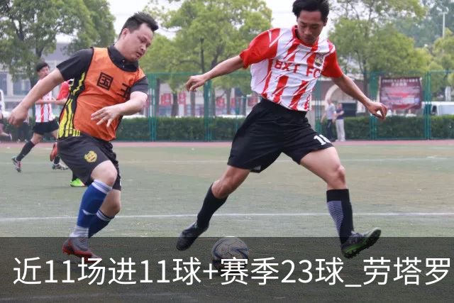 近11场进11球+赛季23球 劳塔罗继续刷新个人纪录